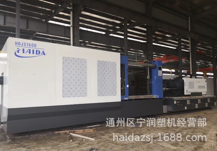 求购注塑机，海达全新卧式注塑机，海天注塑机全新，海达HDX1600T