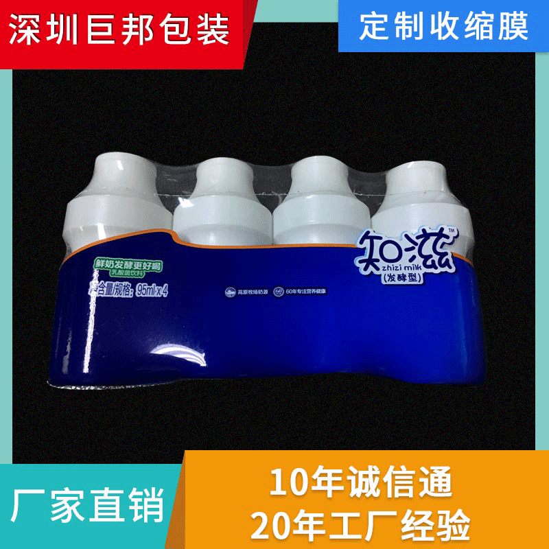 供应彩印多色POF收缩膜袋 铜版印刷POF收缩膜 饮料pof热收缩膜
