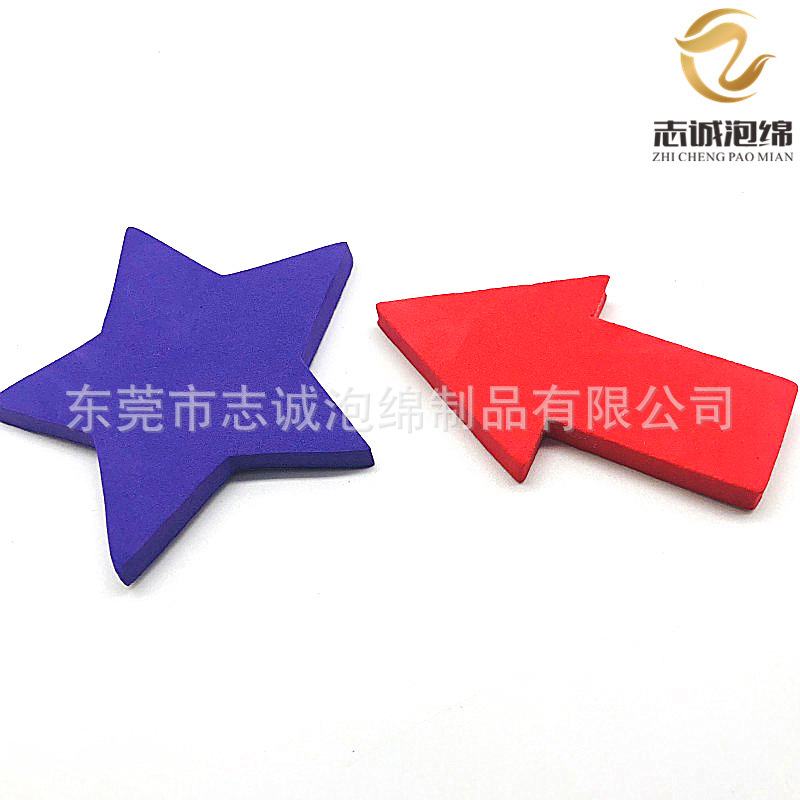 定做EVA五角星形状玩具 彩色异形海绵擦子 线切割eva泡绵板擦