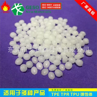 工厂直销 60度TPU 注塑级 TPU包胶料 耐磨 耐老化 塑性弹性体TPE