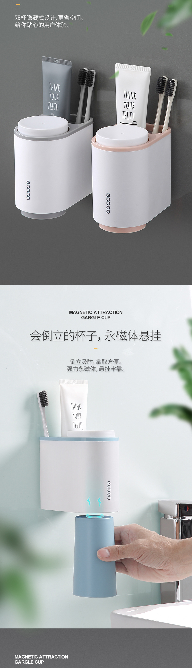 磁吸式漱口杯（套杯）产品详情_02.jpg