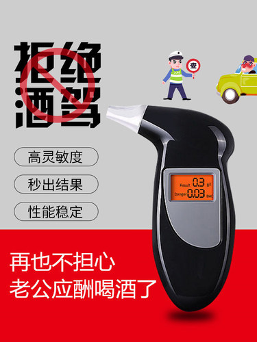 Portable digital display alcohol tester alcohol tester inflatable drunk driving tester car home dual-use model