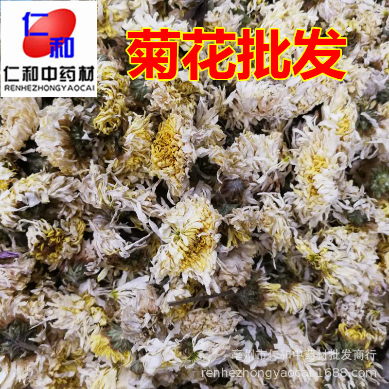 Hang Bai Ju White Chrysanthemum Flowers 500g Dried Herbal Tea Ingredient for Brewing and Culinary Use overview