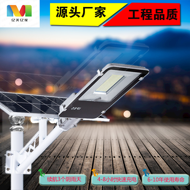 厂家直销太阳能高亮路灯市电道路灯大功率超亮新灯杆防水led户外|ru