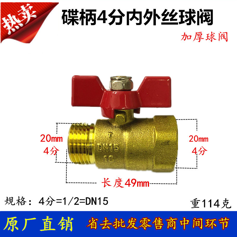 Thickened 2 minutes 3 minutes 4 minutes copper ball valve butterfly…