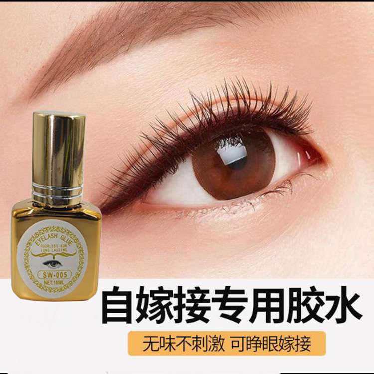 嫁接假睫毛胶3秒快干眼睫毛假睫毛 快干低气味软态种植贴假睫毛胶