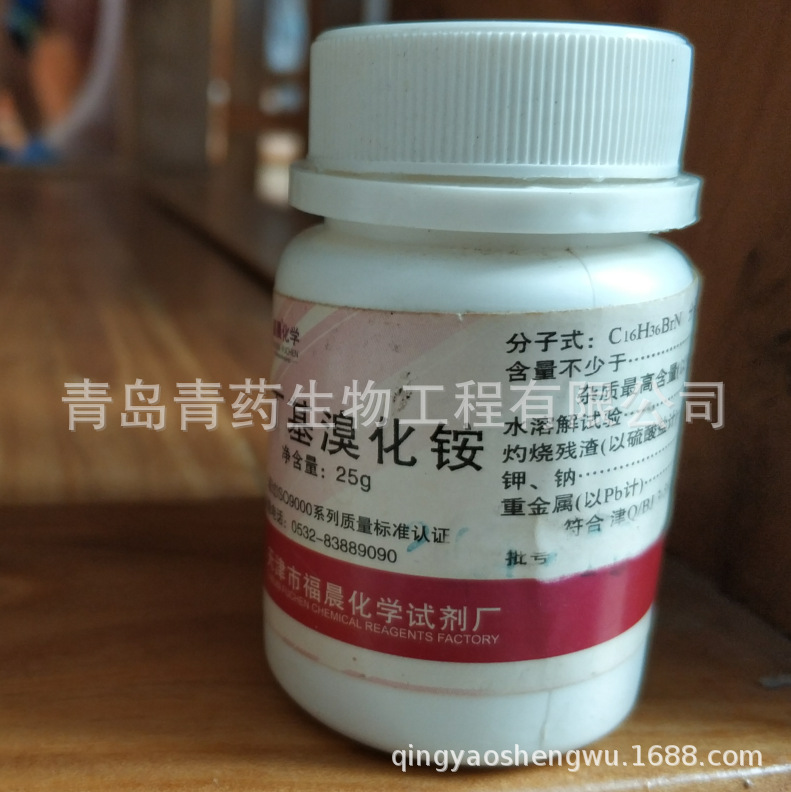 �Ķ����廯� ������ AR 25g/ƿ CAS:1643-19-2