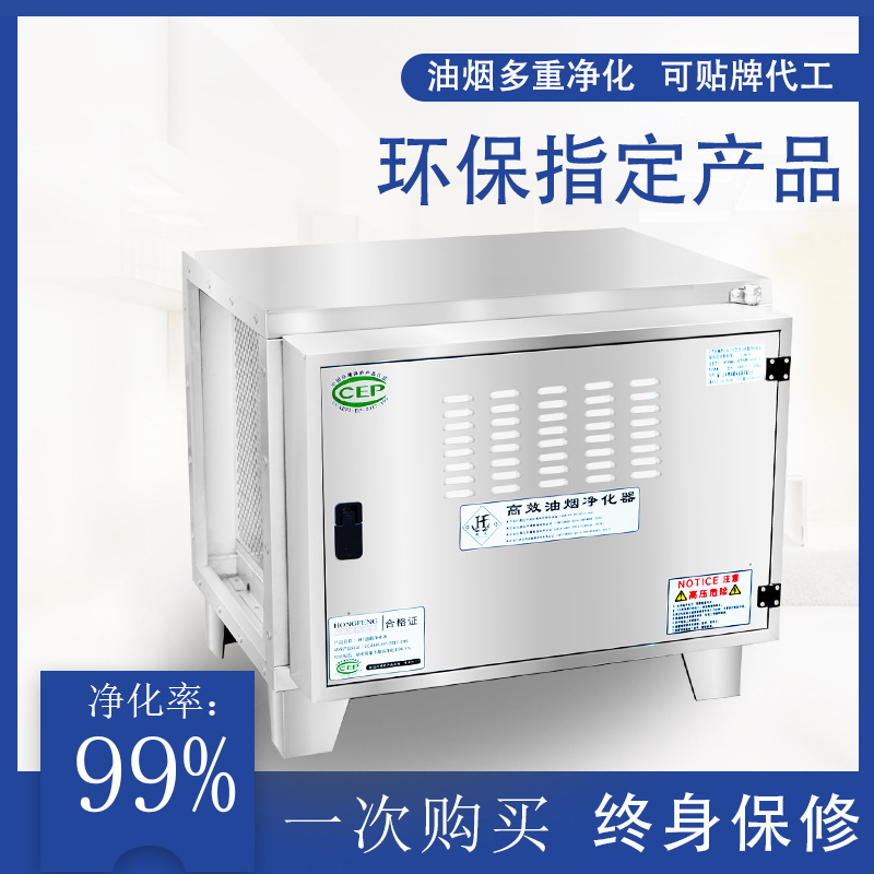 Manufactor Soot purification 12000 Airflow low altitude discharge Industry kitchen barbecue Soot purification Integrated machine