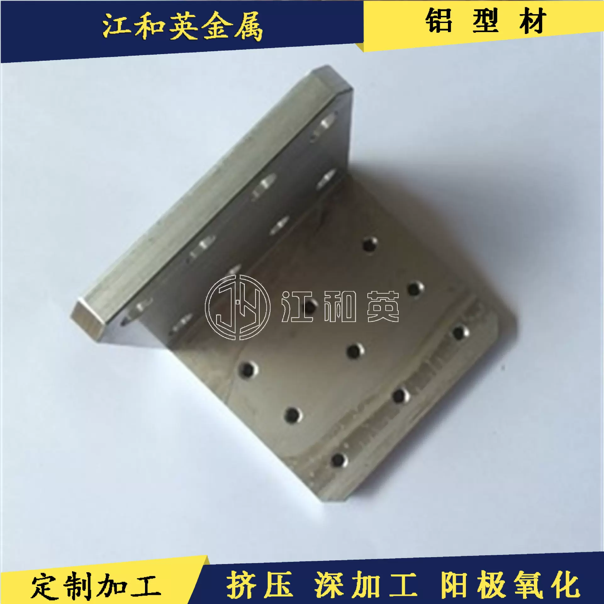 铝合金角铝 角铝铝型材 L角槽连接件 铝角码型材