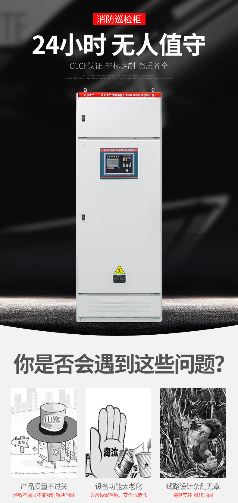 巡检柜-详情改_01