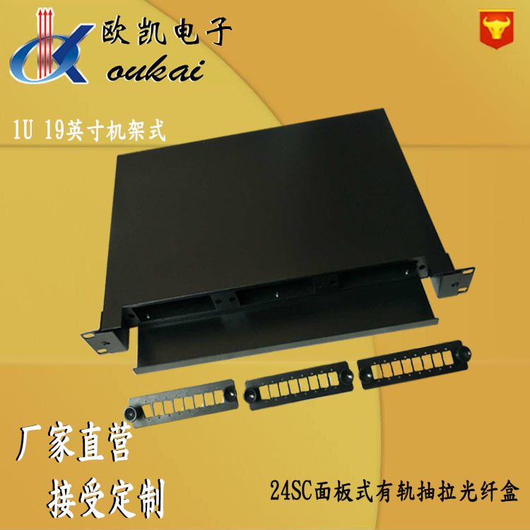 厂家直销12口 24口机架式抽拉光缆终端盒 光纤盒  光纤配线架
