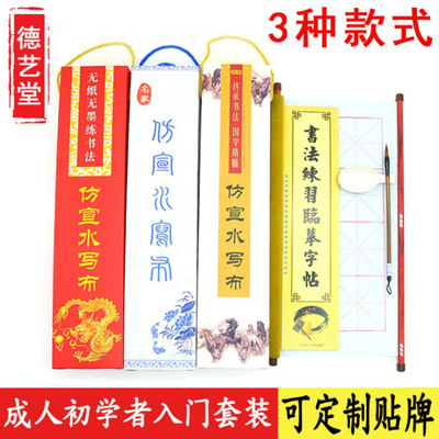 萬次水寫布套裝廠家批發培訓班學生練習毛筆臨摹書法字帖套裝