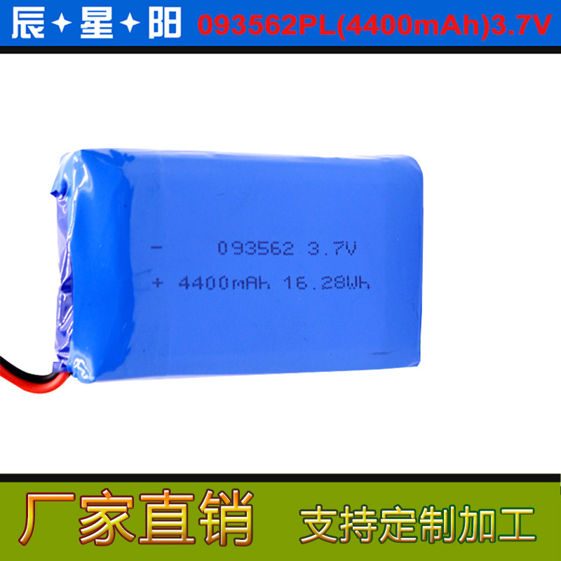 厂家093562 4400mAh3.7V二并 锂聚合物电池 MID 仪器设备 医疗