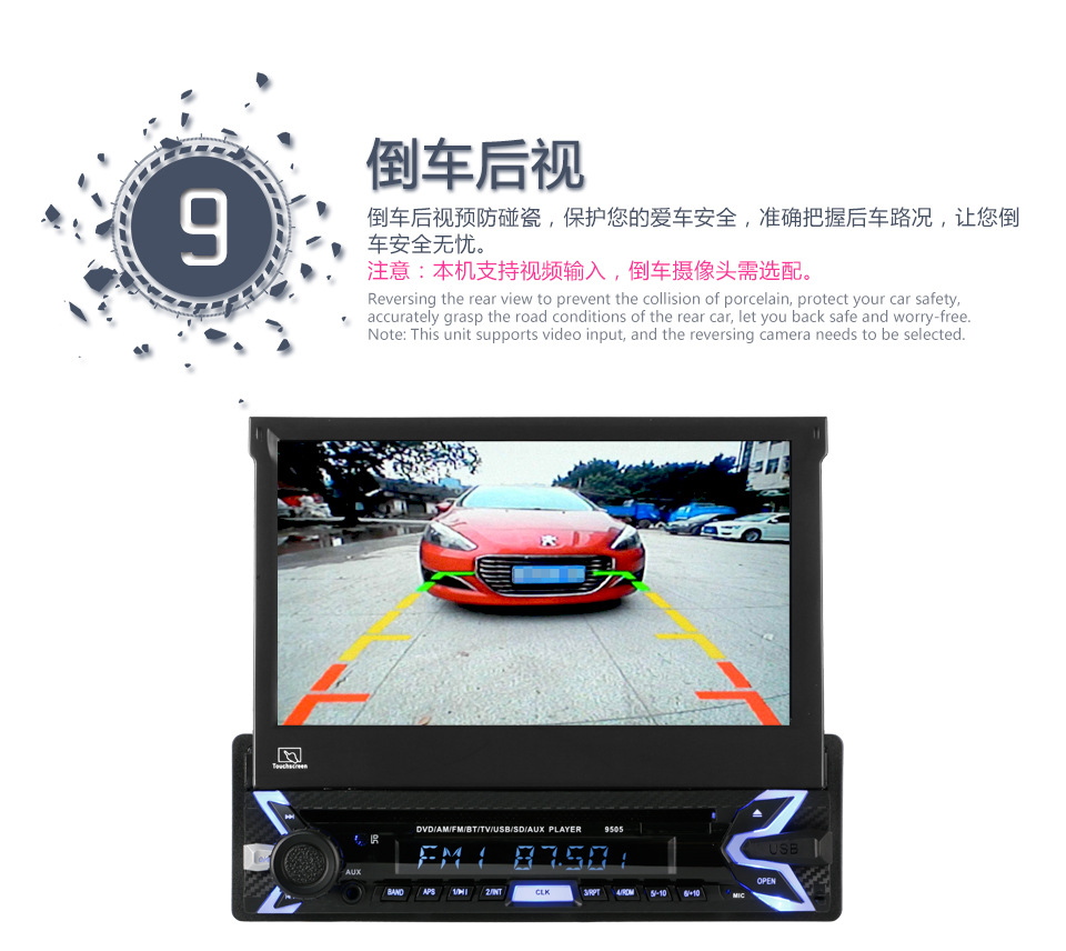 14-(九)倒车后视-14