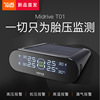 70 Tire monitor Intelligent accompanying Guard driving Real-time monitoring