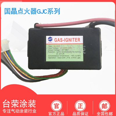 goods in stock Taiwan Original State crystal Igniter GJC series GJ302C Infrared Dedicated Igniter HWP-322