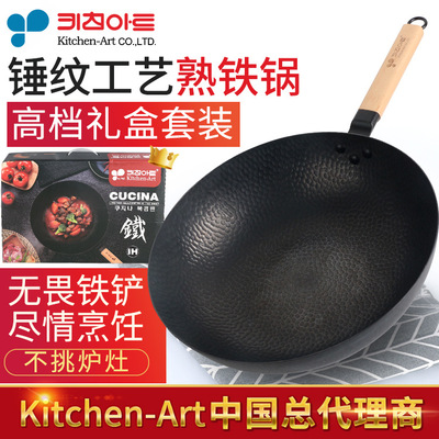 韩国Kitchen-Art锤纹熟铁锅铸铁锅无涂层炒菜锅不粘锅平底炒锅