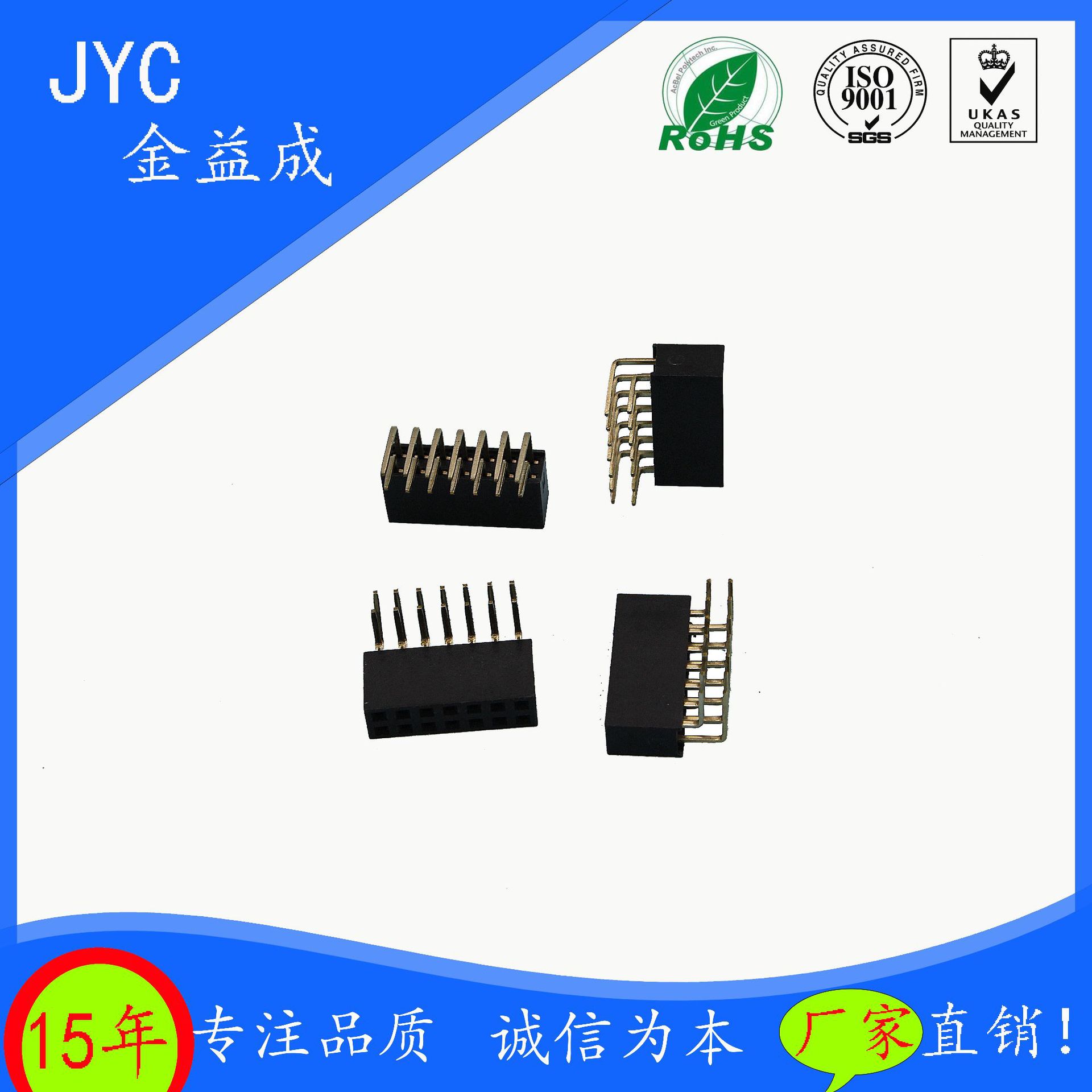 厂家直销 间距2.090度排母