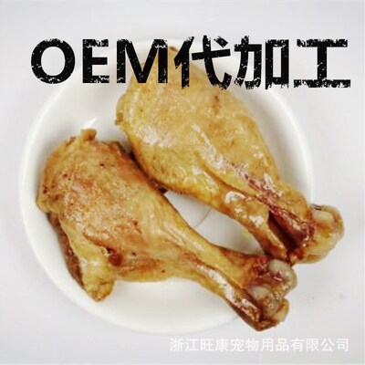 厂家直销代加工生产OEM狗狗零食香脆鸡腿宠物狗狗补钙训练食品