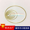 DIY jewelry, clothing metal accessories material copper circle real mouth circle thin copper circle without mouthless circle brass