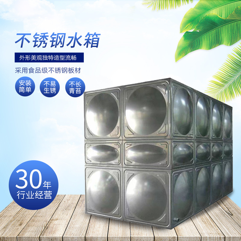 不锈钢水箱不锈钢拼装水箱冲压式装配焊接消防水箱太阳能保温水塔