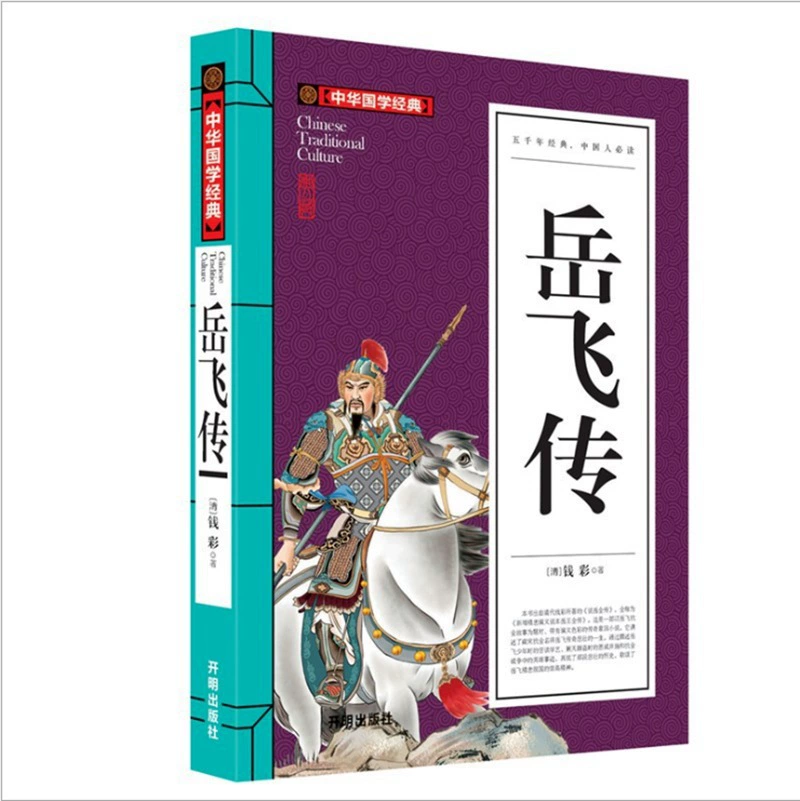 Комплект книг: триста поэм Таня и китайские классики, 22 тома, 16, ~245 страниц в томе