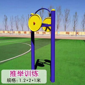厂家广场路径健身器材户外公园老年人锻炼器材学校体育器材定制