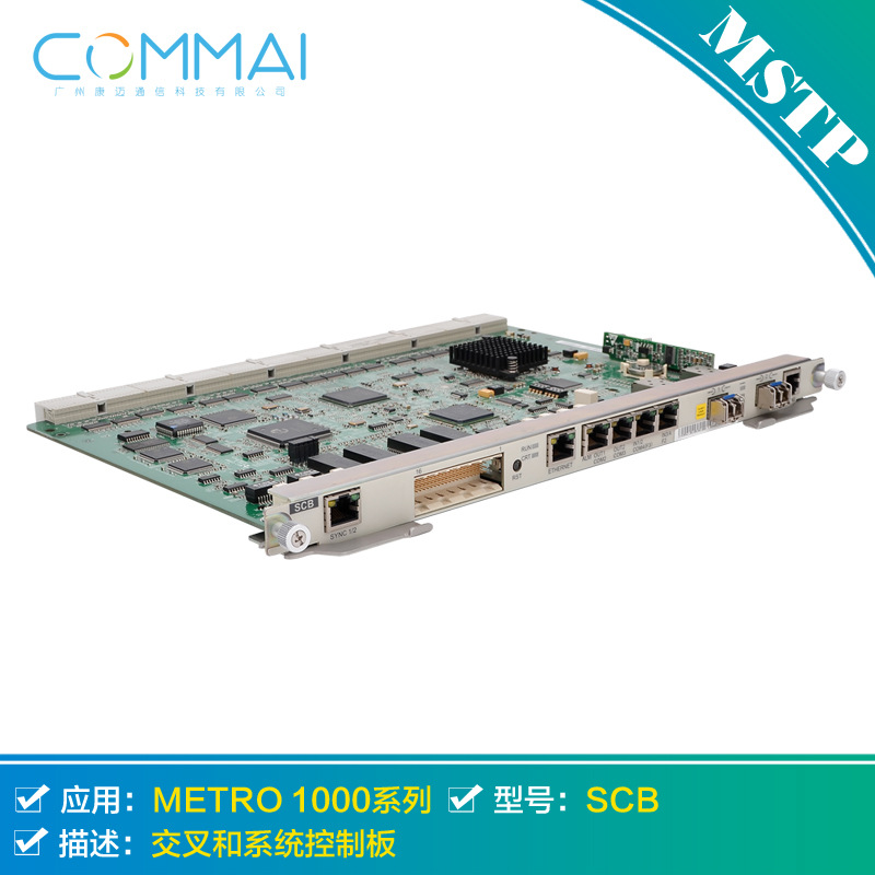 【华为SS49SCB】交叉和系统控制板