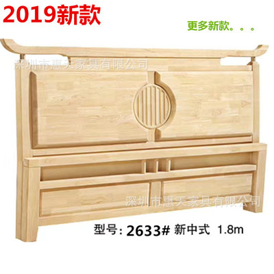 2019热卖新中式实木床白胚 新中式1.8米双人床白茬中式床头柜白坯|ms