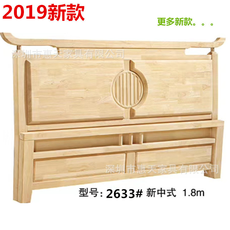 2019热卖新中式实木床白胚 新中式1.8米双人床白茬中式床头柜白坯