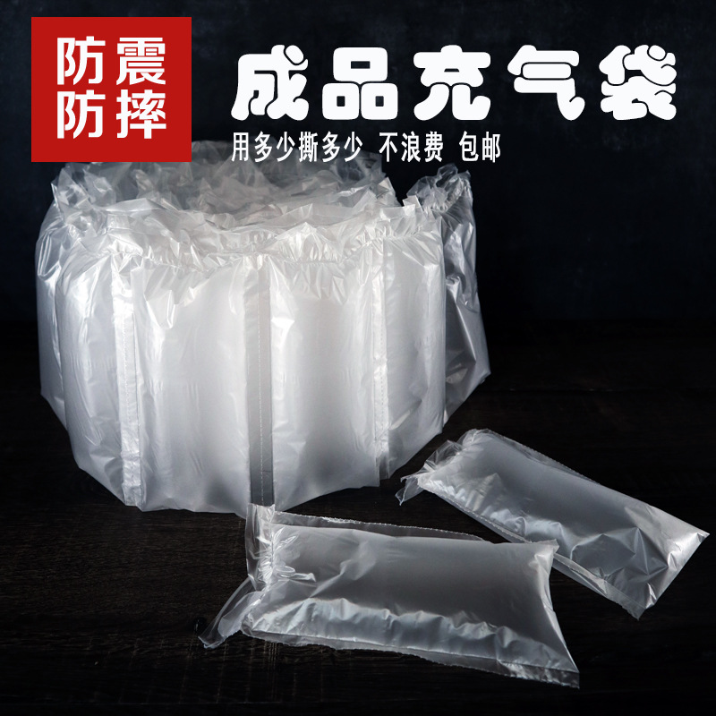 厂家供应 防震缓冲袋 运输包装填充袋 防压快递包装填充气袋