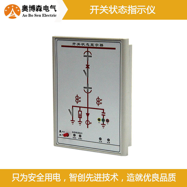 开关状态指示仪-5