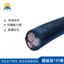 供应YCW橡套电缆450-750V三芯 重型耐油耐磨橡胶线橡套电缆