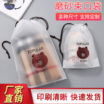 现货EVA小熊猫磨砂束口袋 定制内衣裤服装礼品化妆棉柔巾抽绳袋