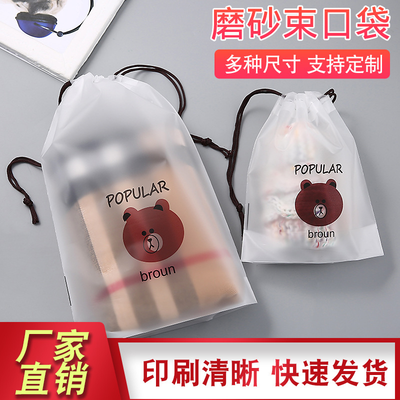 现货EVA小熊猫磨砂束口袋 定制内衣裤服装礼品化妆棉柔巾抽绳袋