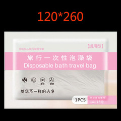 Bathtub cover disposable bathtub film bath bag adult hotel thickened household travel wooden tub bathtub plastic bag