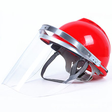 有机耐高温隔热面屏防护面罩防化学隔热面罩炼钢铝厂面罩配安全帽