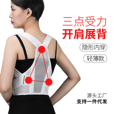 防驼背矫正带日本学生成人男女矫姿背佳儿童脊柱坐姿驼背矫正器
