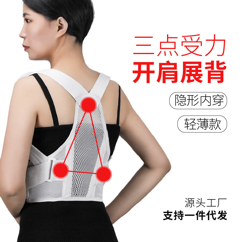 防驼背矫正带日本学生成人男女矫姿背佳儿童脊柱坐姿驼背矫正器