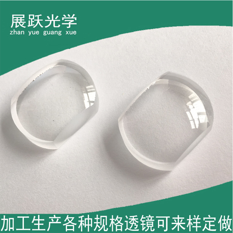 廠家直銷各種透鏡月牙透鏡柱面透鏡聚焦鏡各種尺寸透鏡可來樣定做
