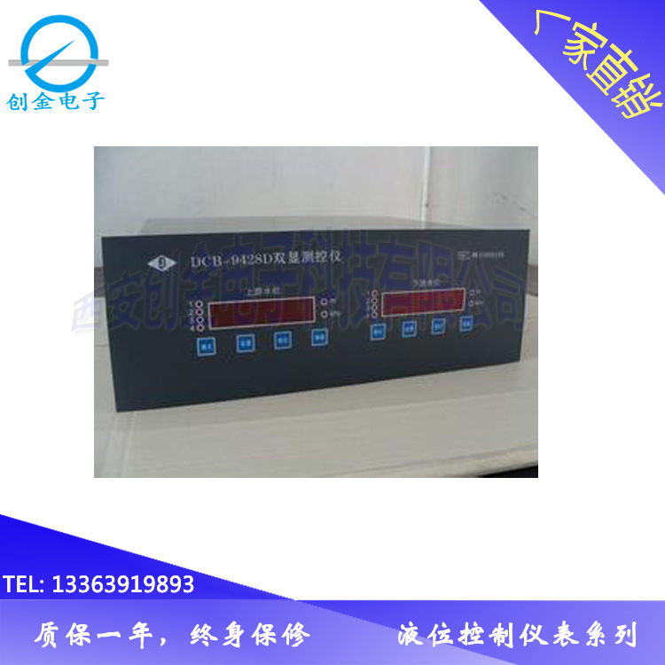 DCB-9438压力液位测控仪水电站污水处理签收水位控制仪表