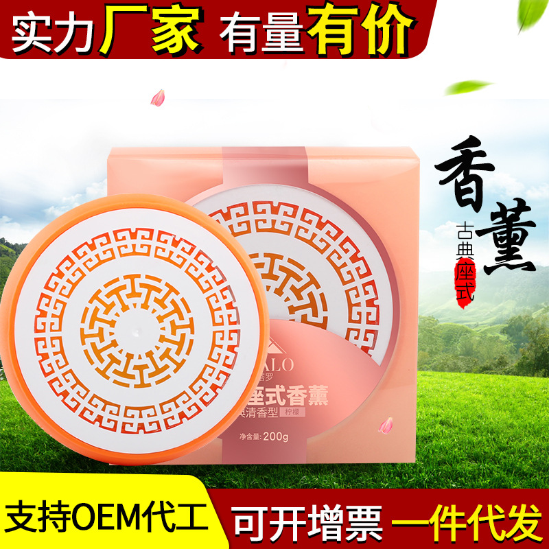 新款汽車香膏擺件 持久淡香固體香膏香水座車用香薰創意汽車擺件