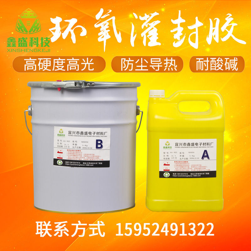 LED系列专用胶 桶装环氧树脂透明胶 灯带胶灯头胶驱动器封装胶