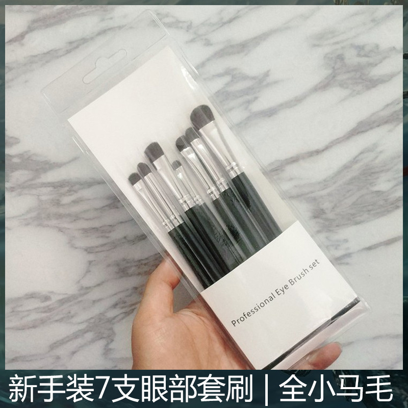厂家现货7支眼部小马毛化妆刷 七支眼影刷 美妆彩妆可定制LOGO|ms
