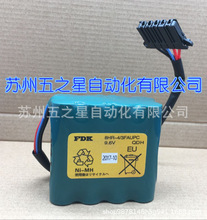 FDK 8HR-4/3FAUPC 9.6V 鎳氫電池組 日本充電電池組數控機電池