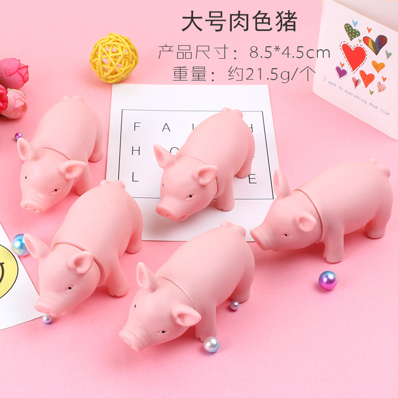 大号肉色猪