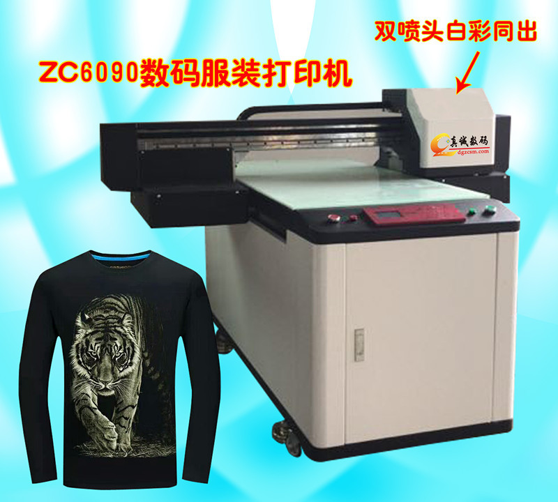 真诚环保数码 印花机 服装数码直喷跑台印花机 t恤印花机 高效率