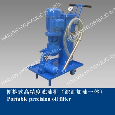 high-precision move Oil filter car LUC-40 ,Filtration accuracy 5-20 μ Oil filter Refueling trolley