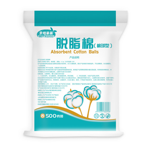Medical cotton ball degreasing medical sterile health care hemostatic disinfection disposable dry cotton ball cotton 500g