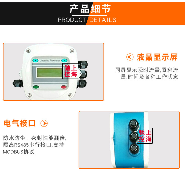管道式超声波流量计详情_09.jpg